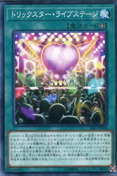 Trickstar Live Stage SAST-JP058 Common